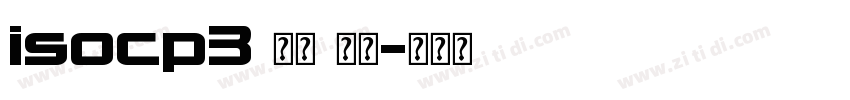 isocp3 字体 商用字体转换